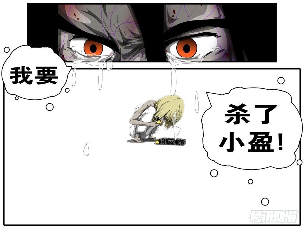 《world game》第112天 第3小时11分 第11页