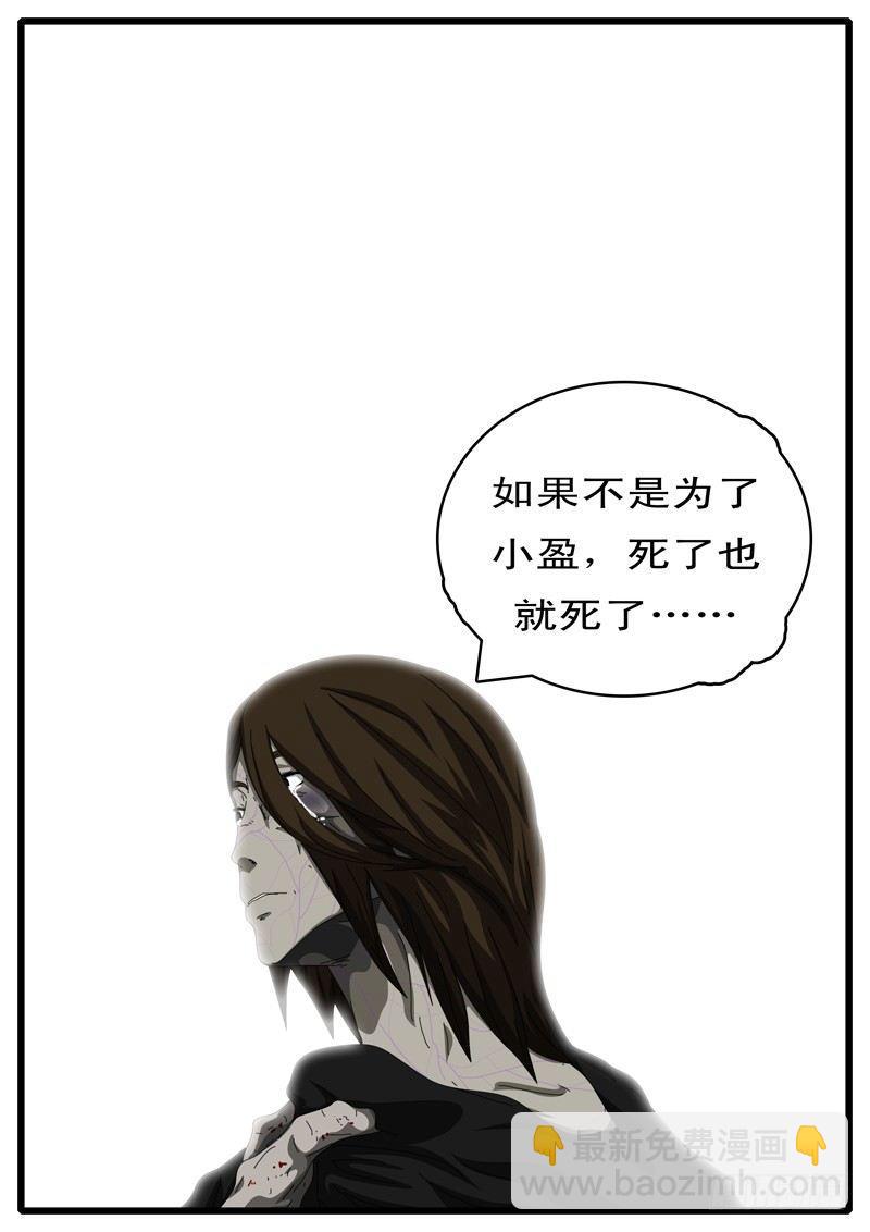 《world game》第112天 第3小时11分 第9页
