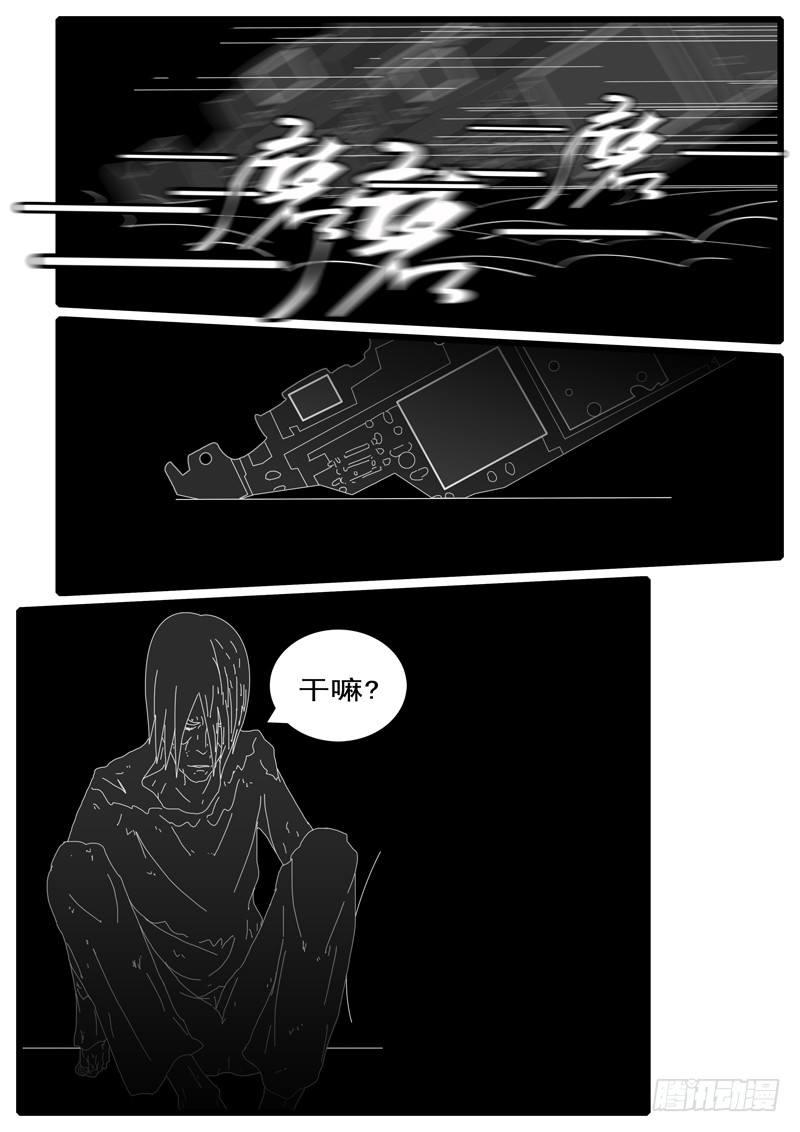 《world game》第115天 第3小时11分 第5页