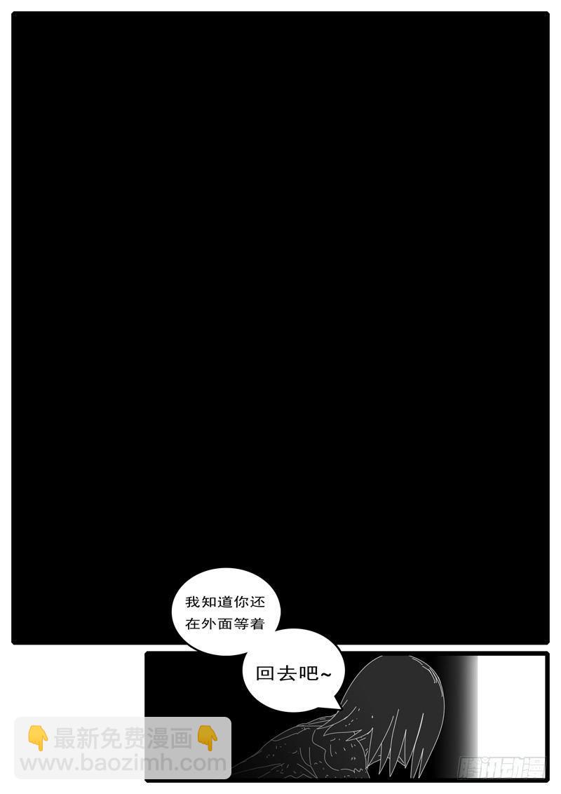 《world game》第125天 第8小时43分 第11页