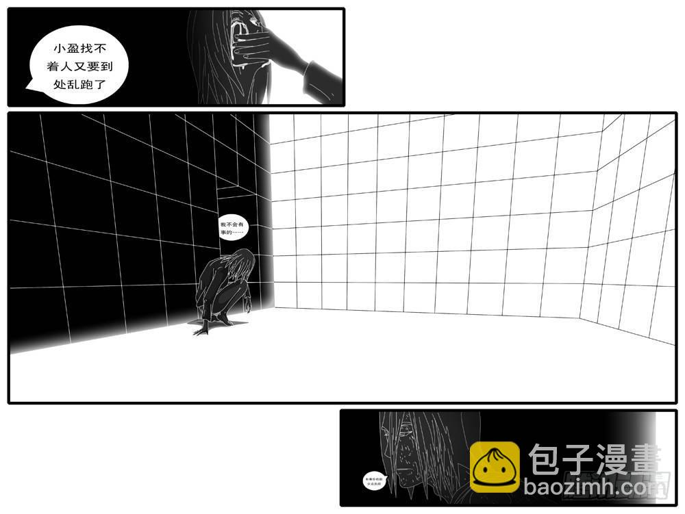 《world game》第125天 第8小时43分 第12页