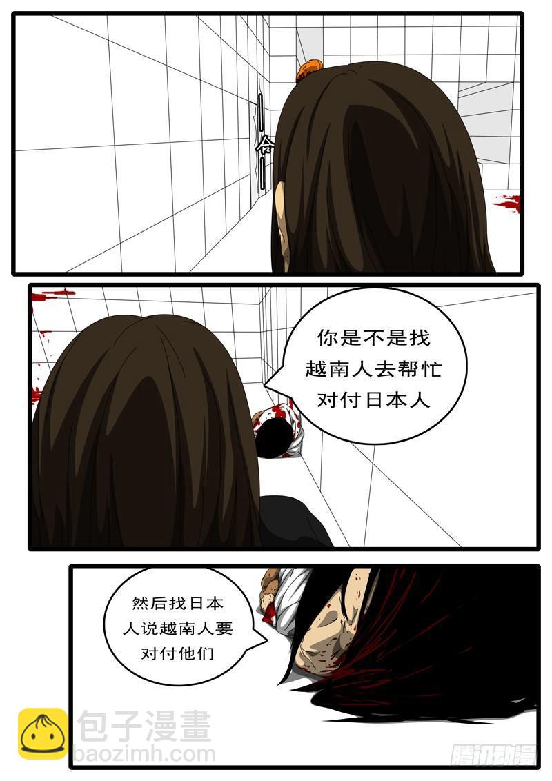 《world game》第125天 第8小时43分 第6页