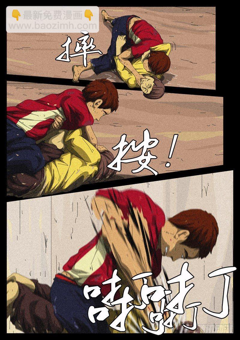 《world game》第126天第3小时47分36秒 第4页
