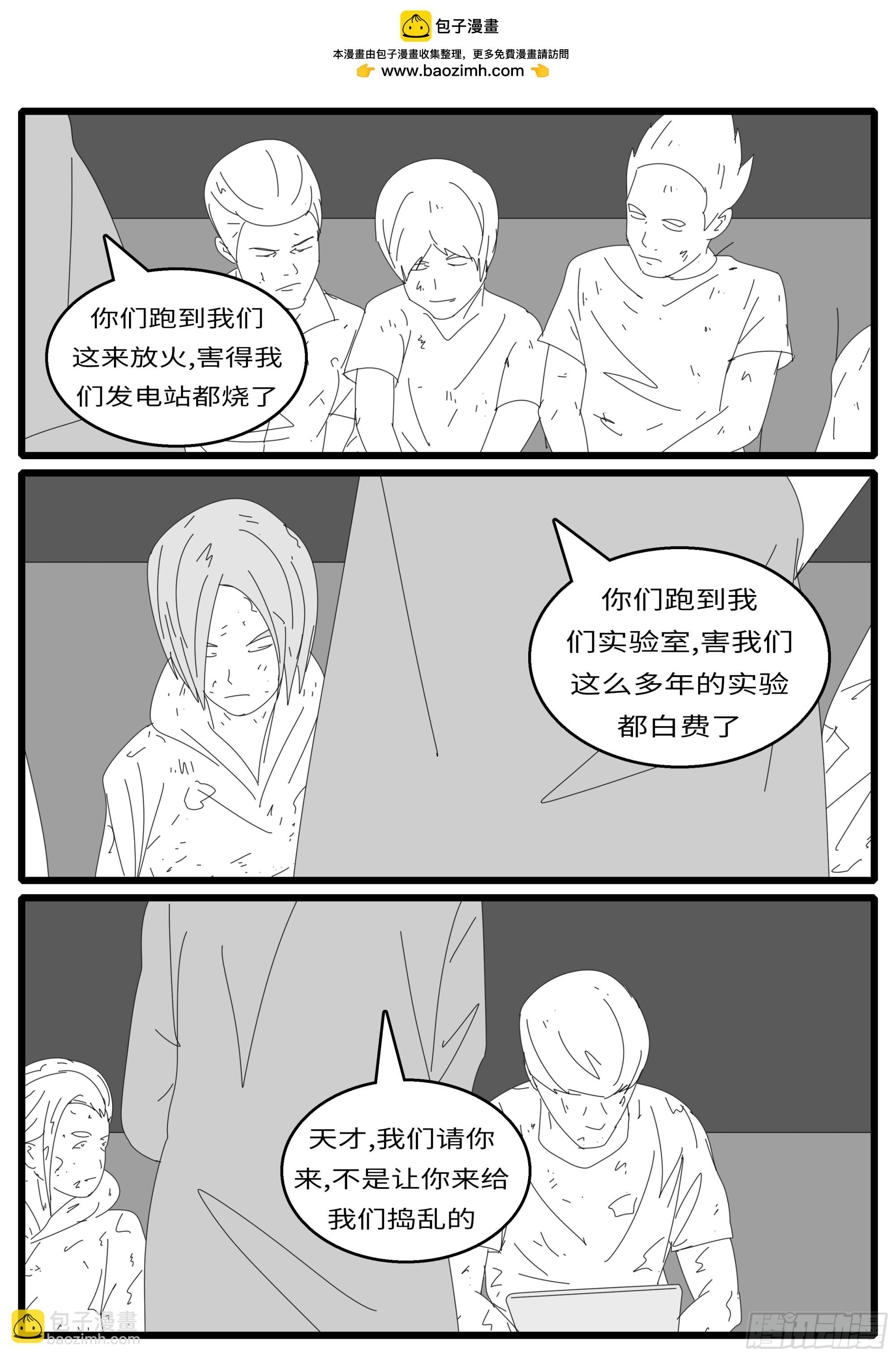 《world game》第126天第3小时47分37秒 第2页