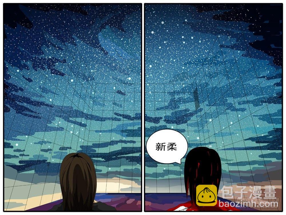 《world game》第133天 第10小时46 第2页