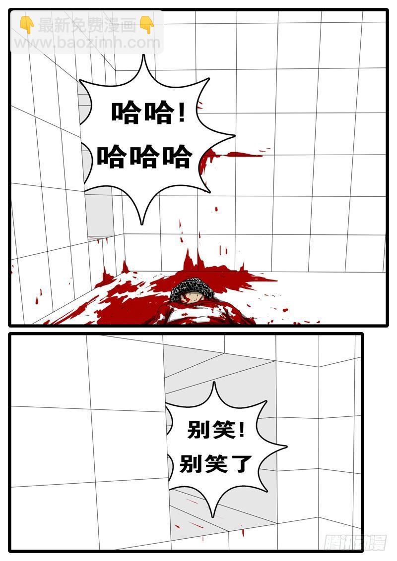 《world game》第128天 第6小时39分 第3页