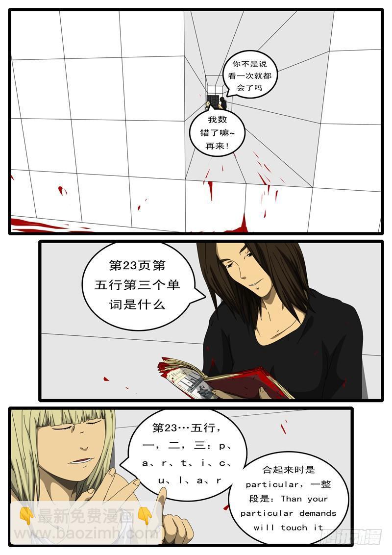 《world game》第128天 第6小时39分 第4页