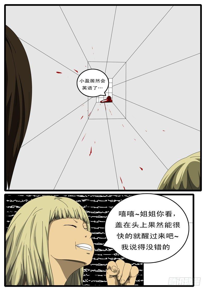 《world game》第128天 第6小时39分 第5页