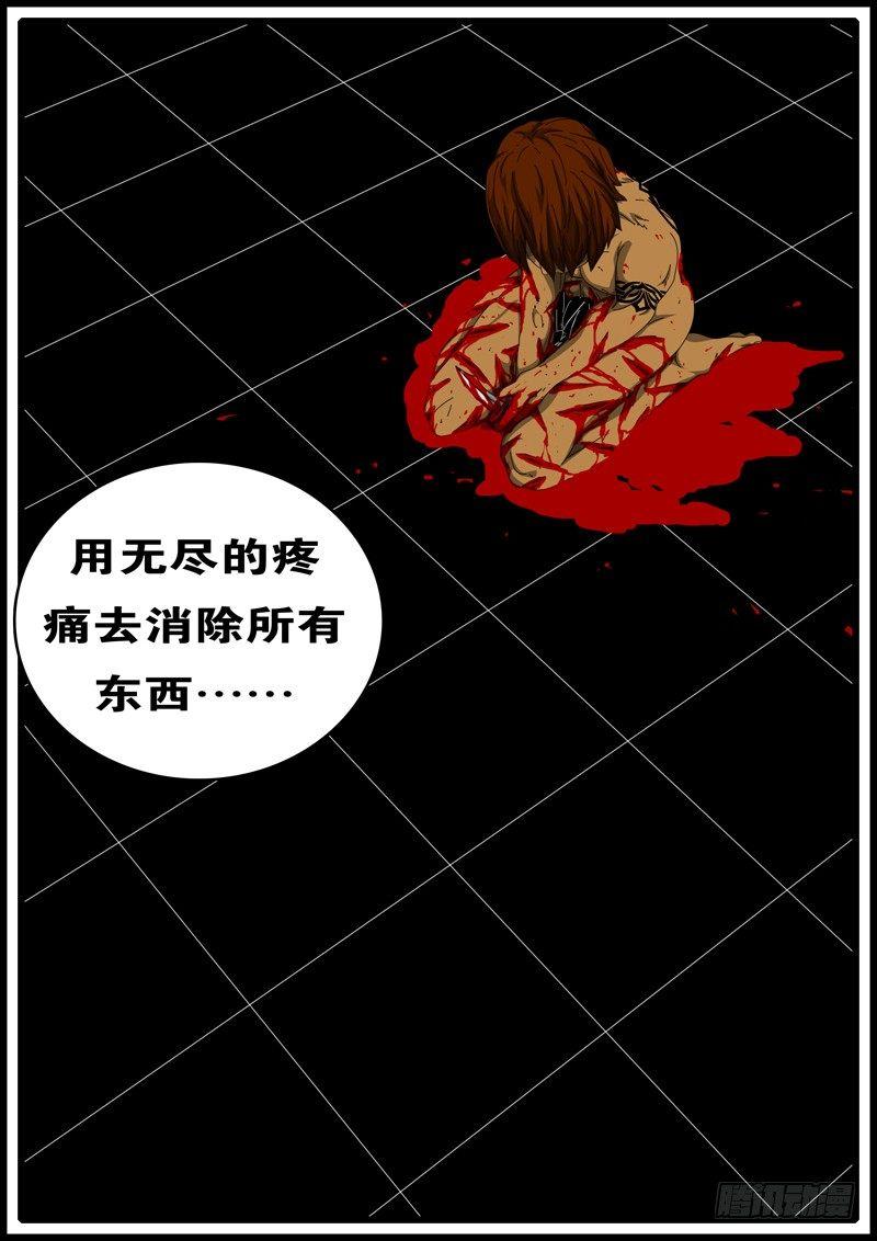 《world game》第133天 第11小时13分 第10页