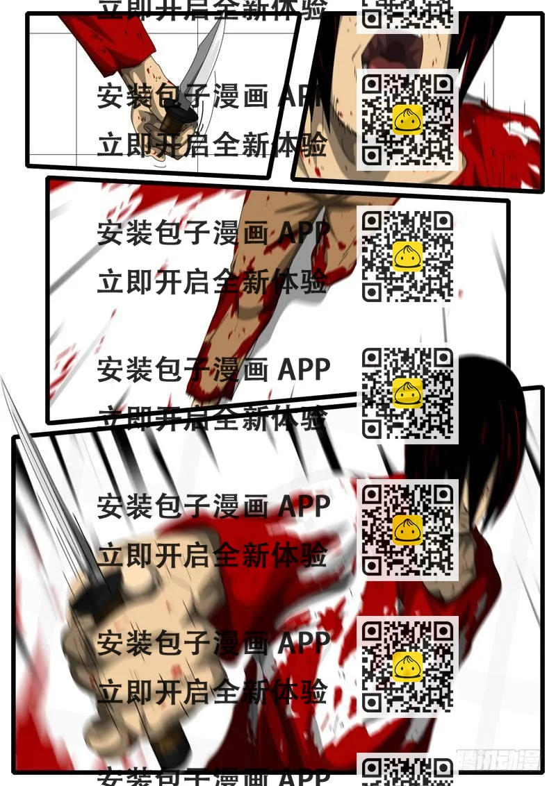 《world game》第156天 第5小时16分 第2页
