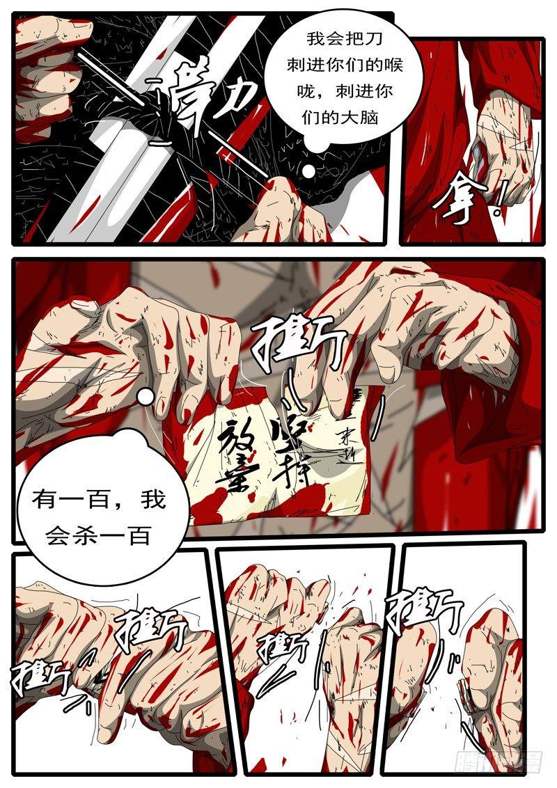 《world game》第194天 第7小时46分 第7页
