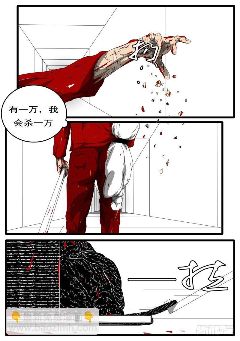 《world game》第194天 第7小时46分 第8页