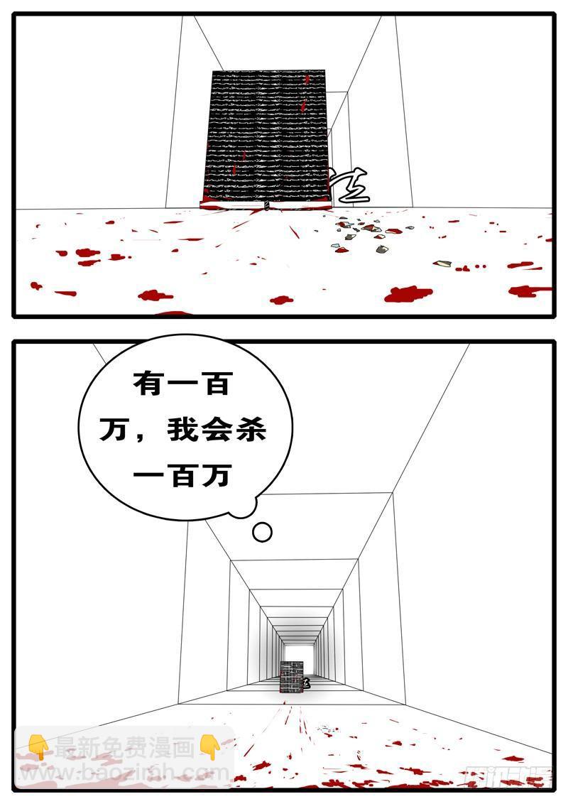 《world game》第194天 第7小时46分 第9页