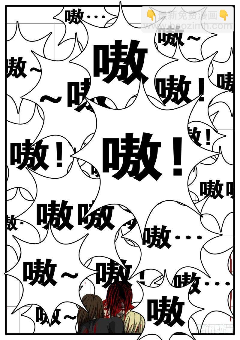 《world game》第157天 第1小时01分 第10页