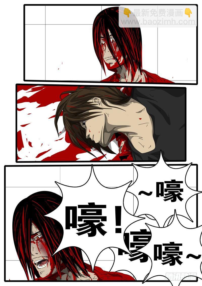 《world game》第157天 第1小时01分 第4页