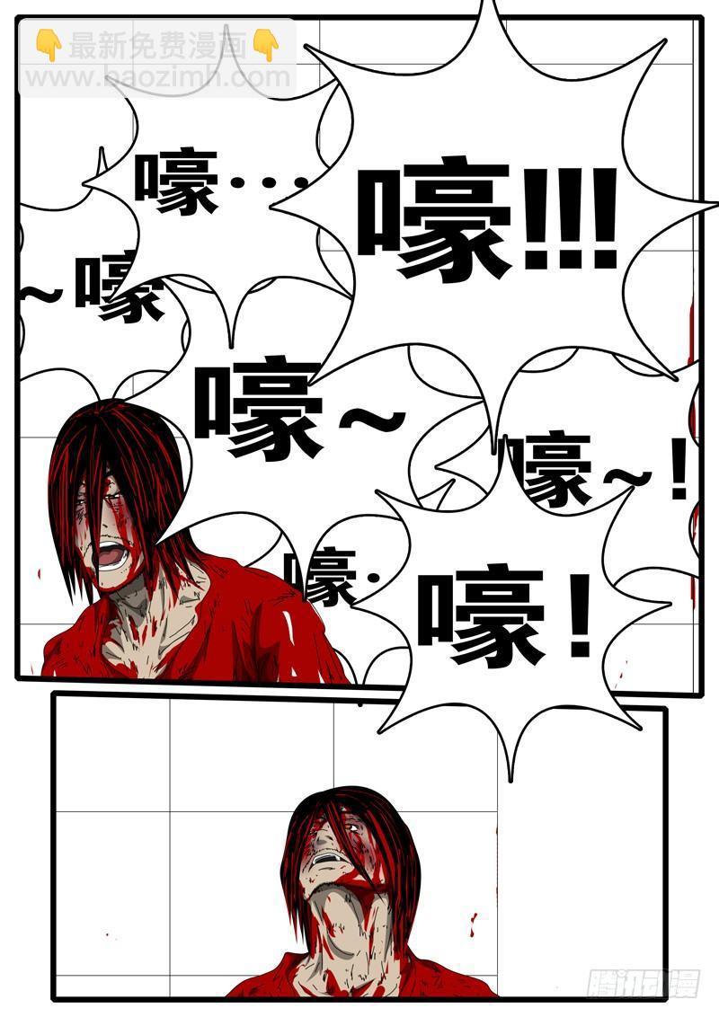 《world game》第157天 第1小时01分 第5页