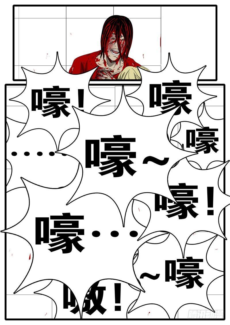 《world game》第157天 第1小时01分 第7页