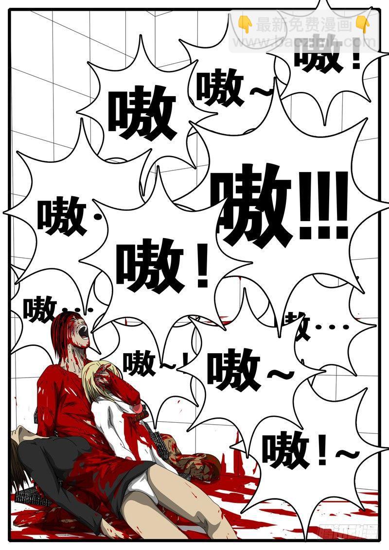 《world game》第157天 第1小时01分 第8页