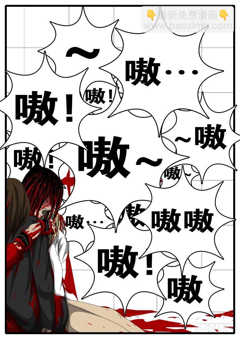 《world game》第157天 第1小时01分 第9页
