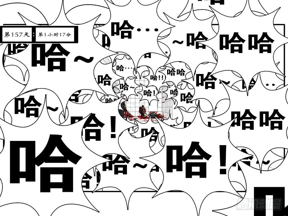 《world game》第157天 第1小时17分 第1页