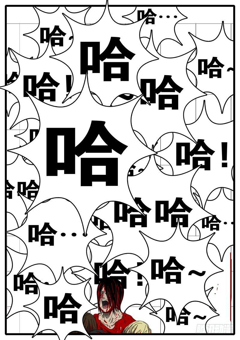 《world game》第157天 第1小时17分 第2页