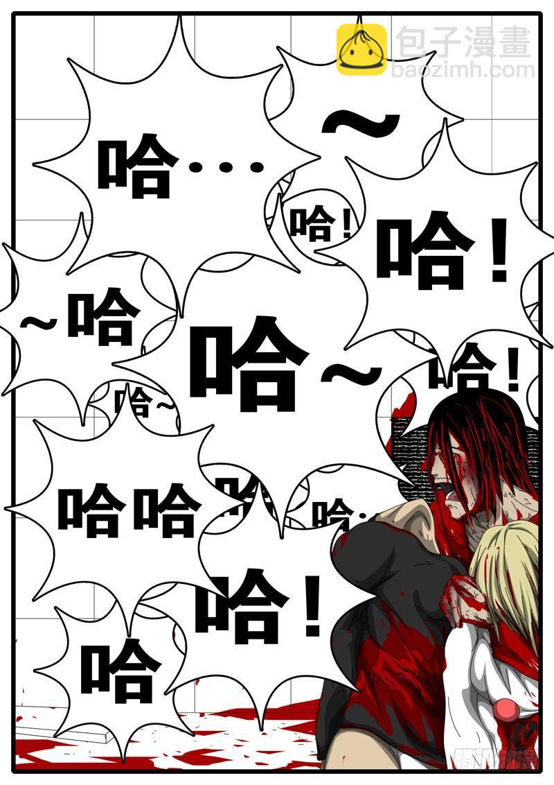 《world game》第157天 第1小时17分 第3页