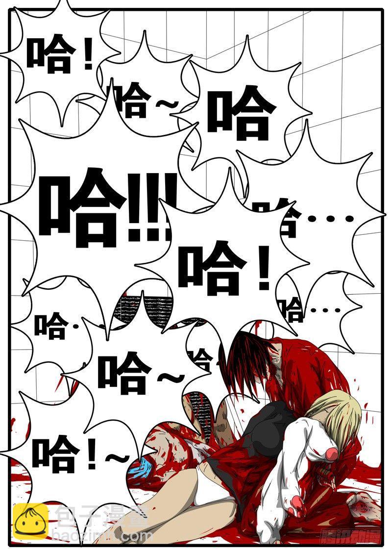 《world game》第157天 第1小时17分 第4页