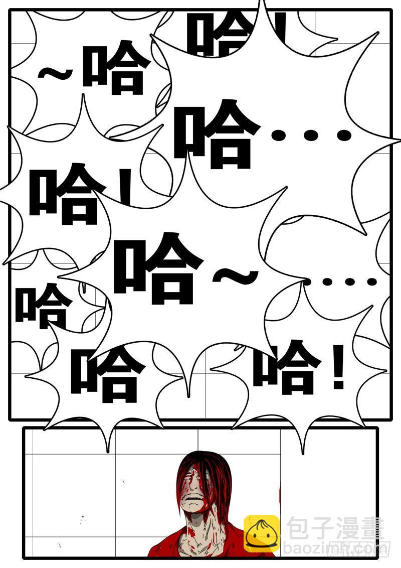 《world game》第157天 第1小时17分 第5页