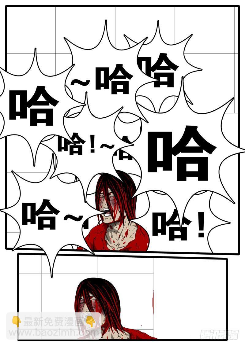 《world game》第157天 第1小时17分 第6页