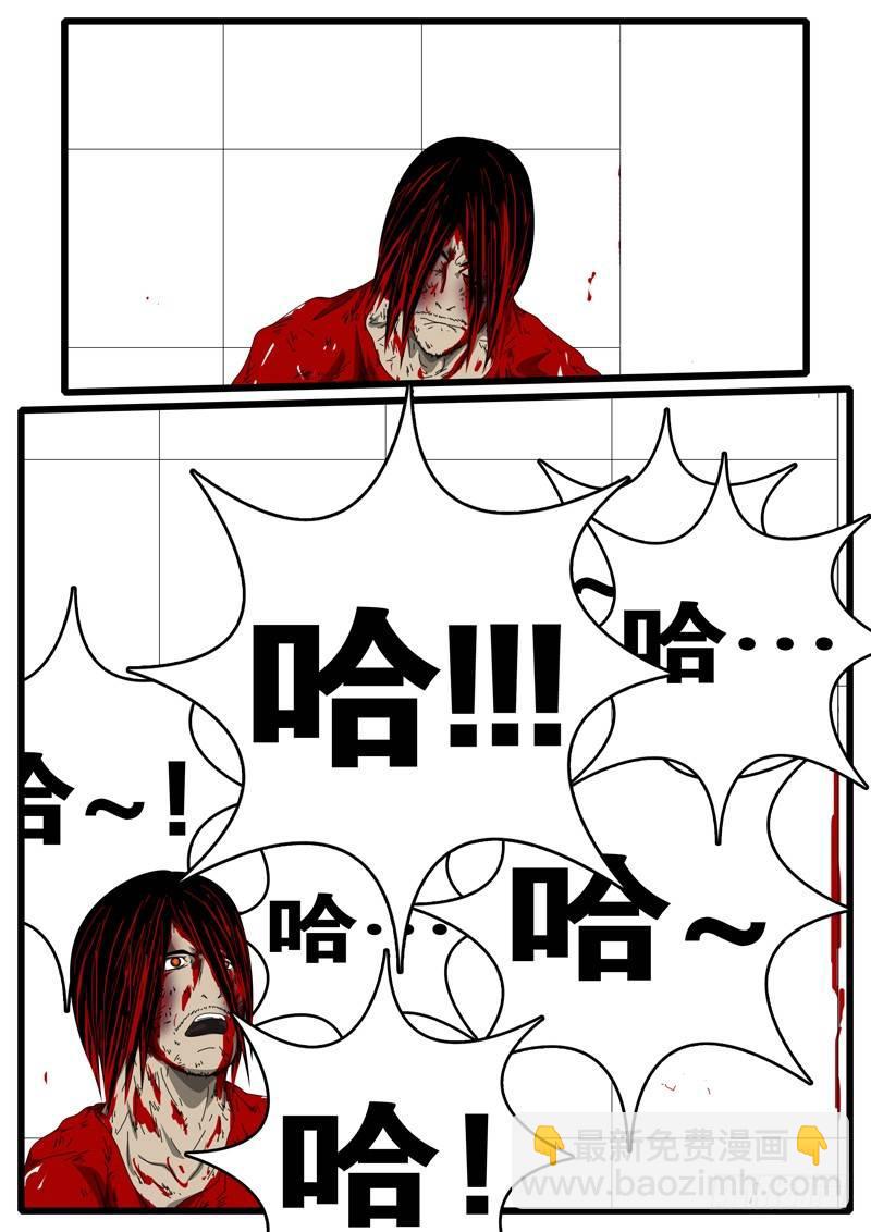 《world game》第157天 第1小时17分 第7页