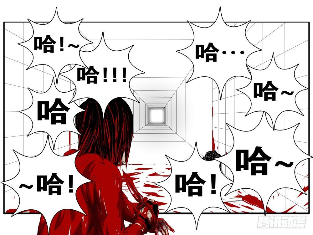 《world game》第157天 第1小时17分 第9页