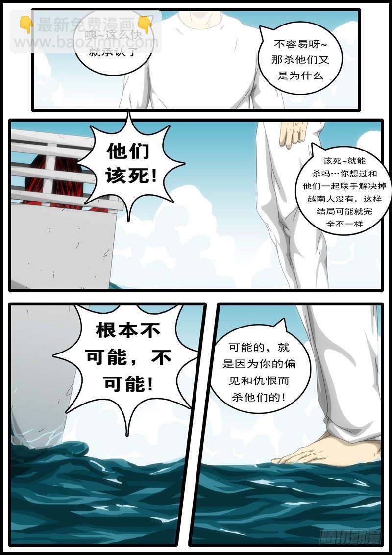 《world game》第194天第8小时23分07秒 第2页