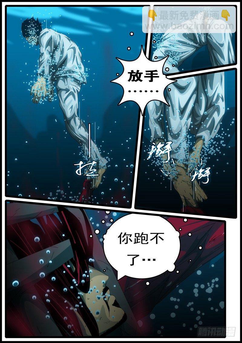 《world game》第194天第8小时23分11秒 第3页