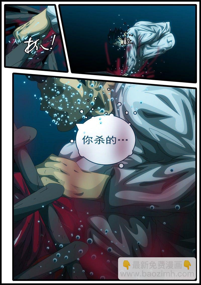 《world game》第194天第8小时23分11秒 第5页