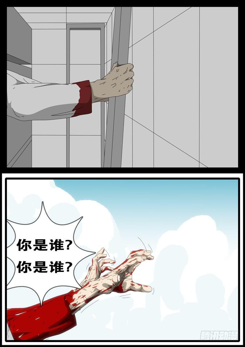 《world game》第194天第8小时23分10秒 第7页