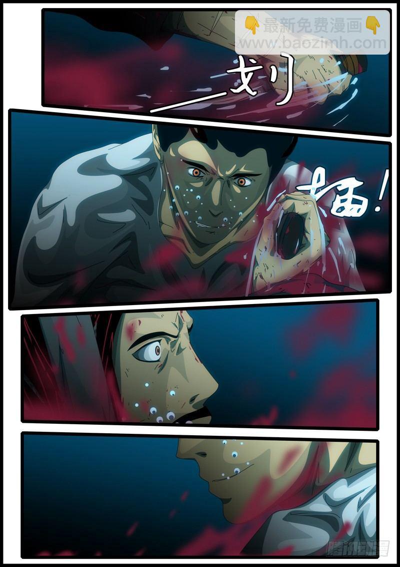 《world game》第194天第8小时23分16秒 第2页