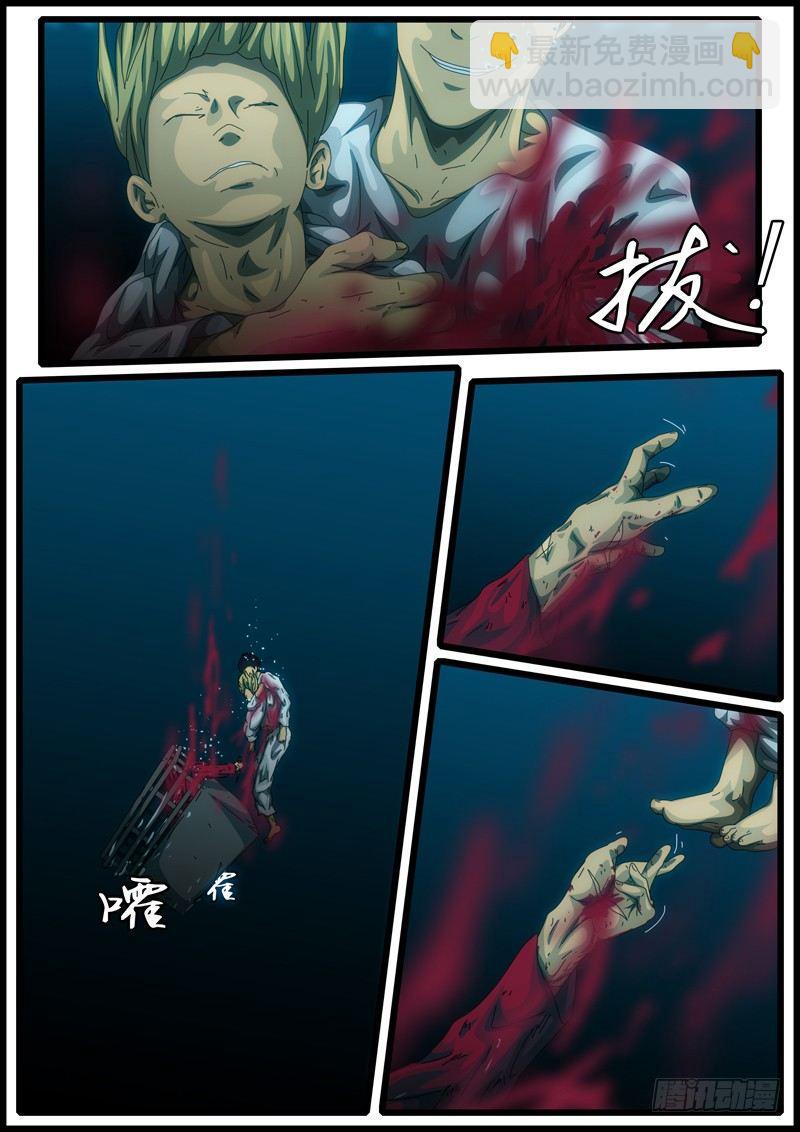 《world game》第194天第8小时23分16秒 第3页