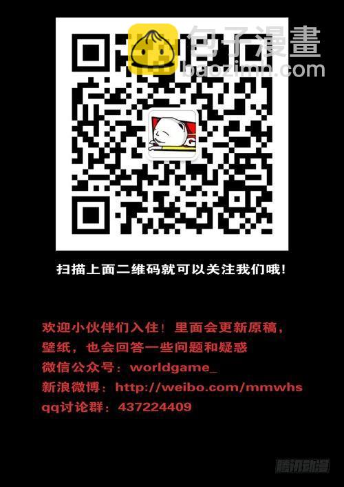 《world game》第194天 第10小时27分 第10页