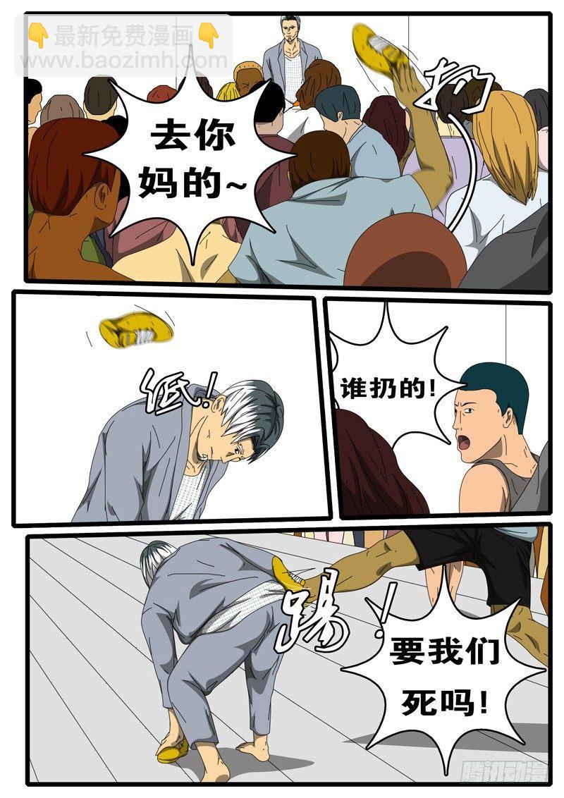 《world game》第211天第14小时18分 第8页