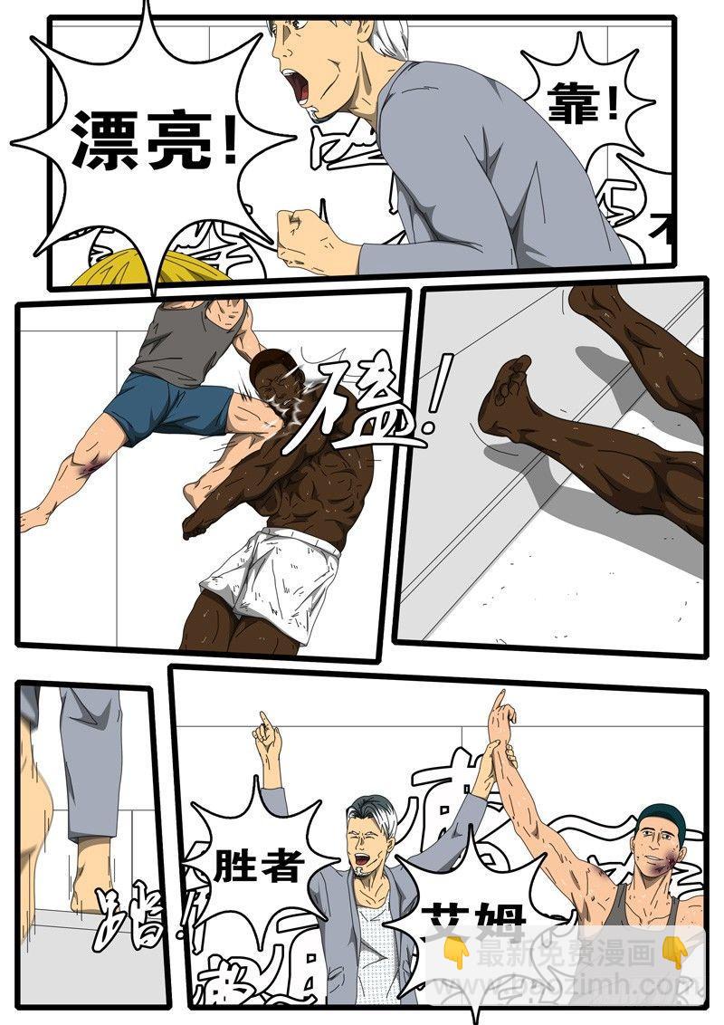 《world game》第209天第16小时22分 第9页