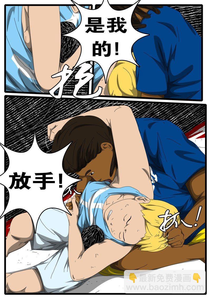 《world game》第224天 第13小时12分 第7页