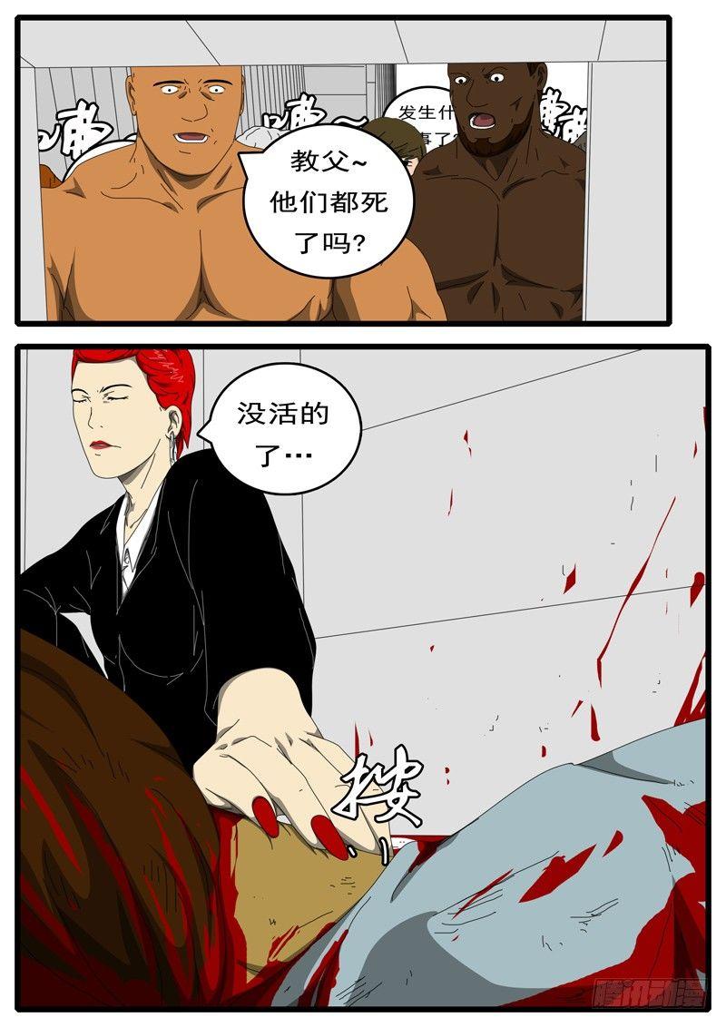 《world game》第229天第14小时21分 第2页