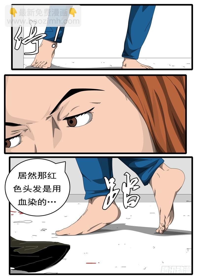《world game》第236天 第20小时51分 第7页
