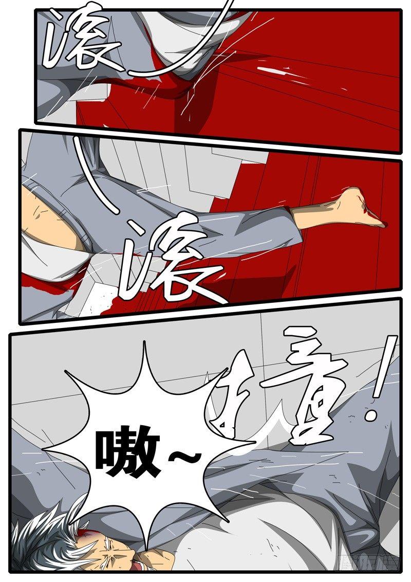 《world game》第244天 第7小时18分 第3页
