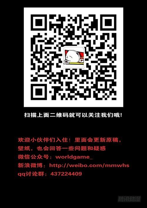 《world game》第244天 第8小时29分 第9页