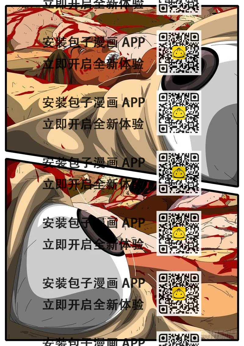 《world game》第244天 第8小时12分 第2页