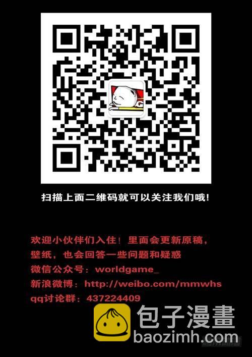 《world game》第244天 第8小时57分 第10页