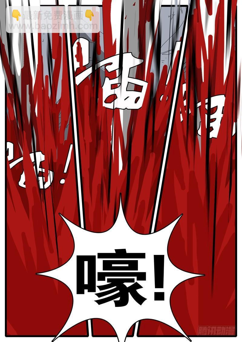 《world game》第244天 第9小时28分 第2页