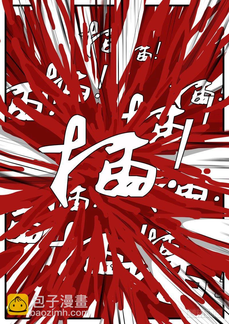 《world game》第244天 第9小时28分 第4页