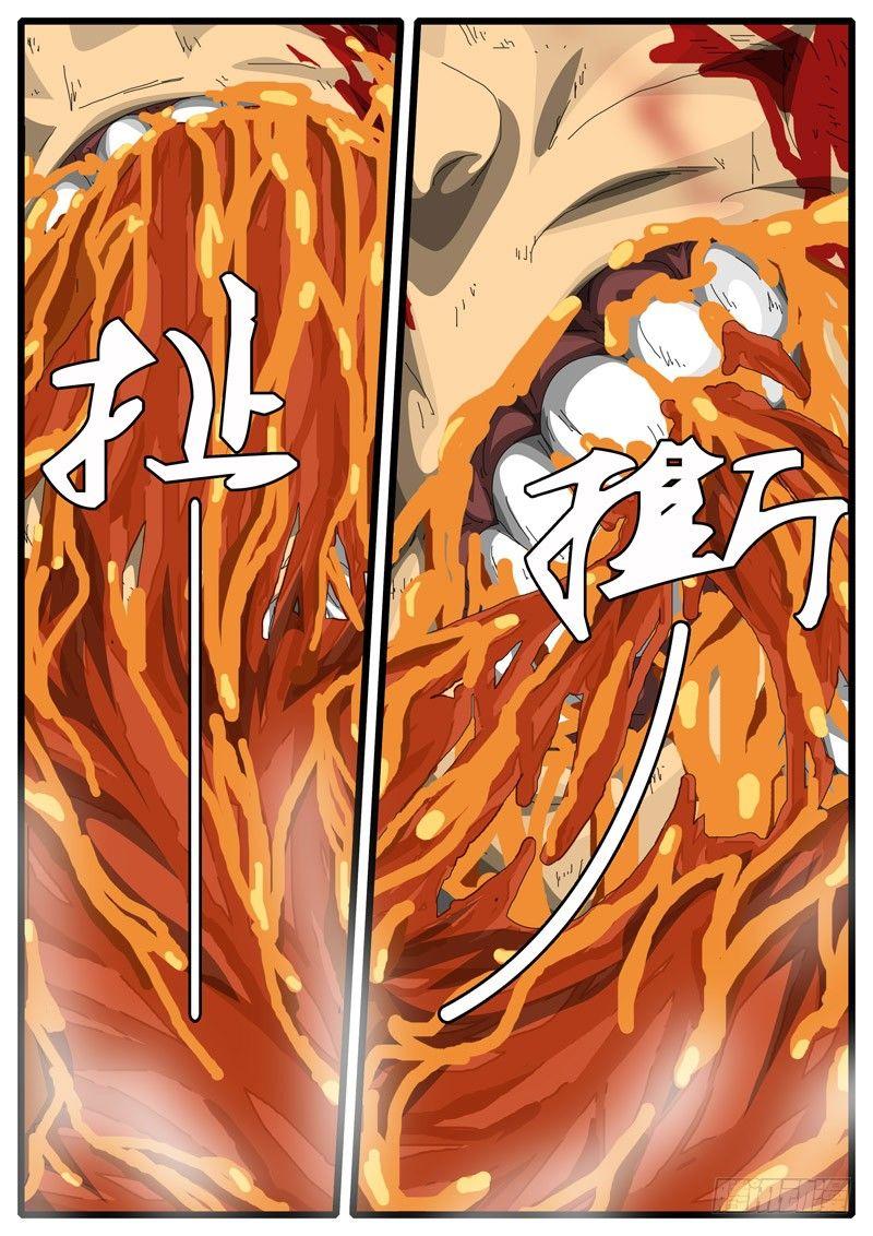 《world game》第244天 第9小时49分 第2页
